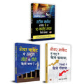 Stock Market Me Maine Zero Se 10 Crore Kaise Kamaye + Share Market Me Abdul Zero Se Hero Kaise Bana + Share Market Mein Chandu N