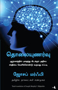 Telepsychics (Tamil Edition)