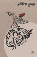 HarfEAwara