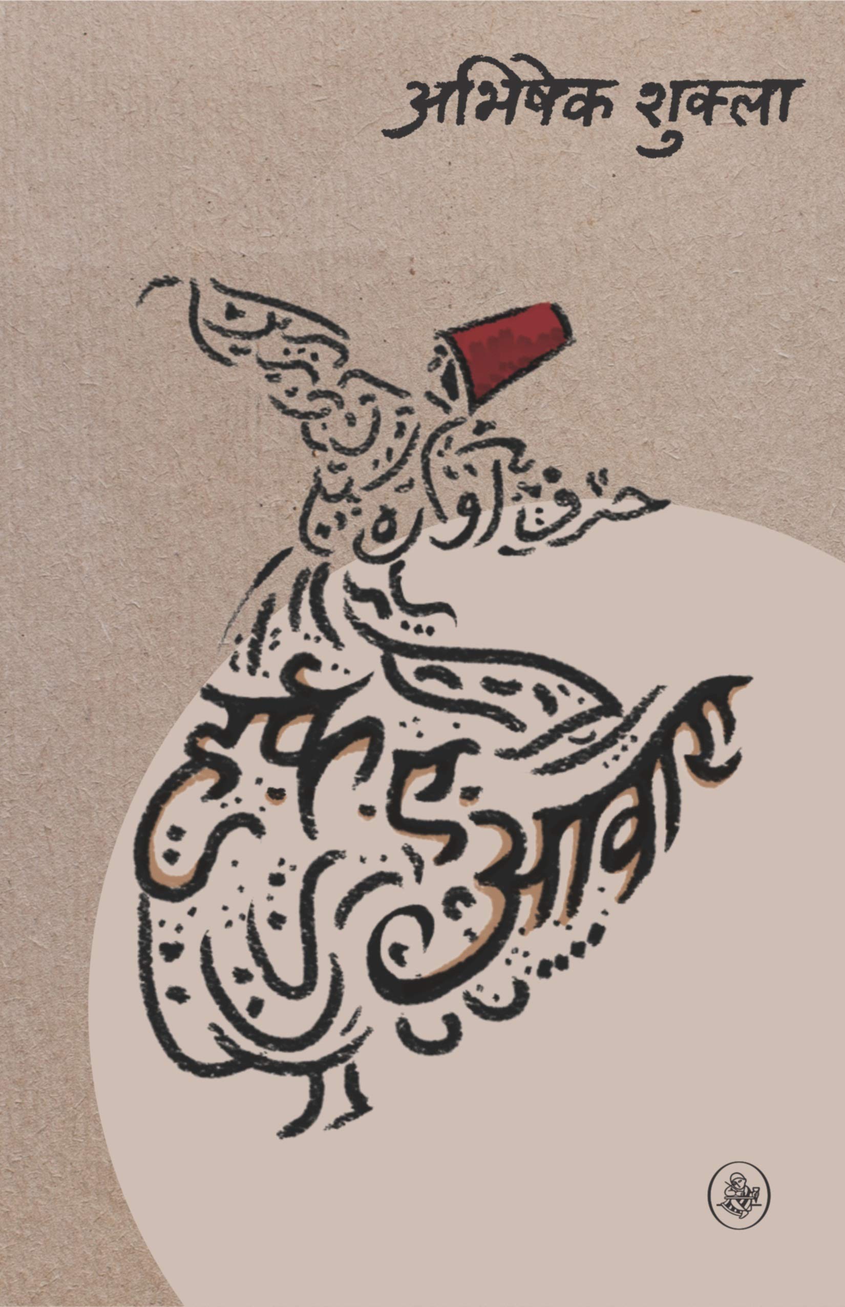 HarfEAwara