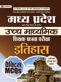 Madhya Pradesh Uchch Madhyamik Shikshak Patrata Pariksha Itihas Practice MCQs (MPTET Higher Secondary Teacher History Practice S