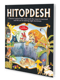Hitopdesh: Classical Animal Tales That Teach the Ways to Succeed and the Art of Making Right Decisions
