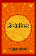 Alchemist  Hindi (Hindi Edition)
