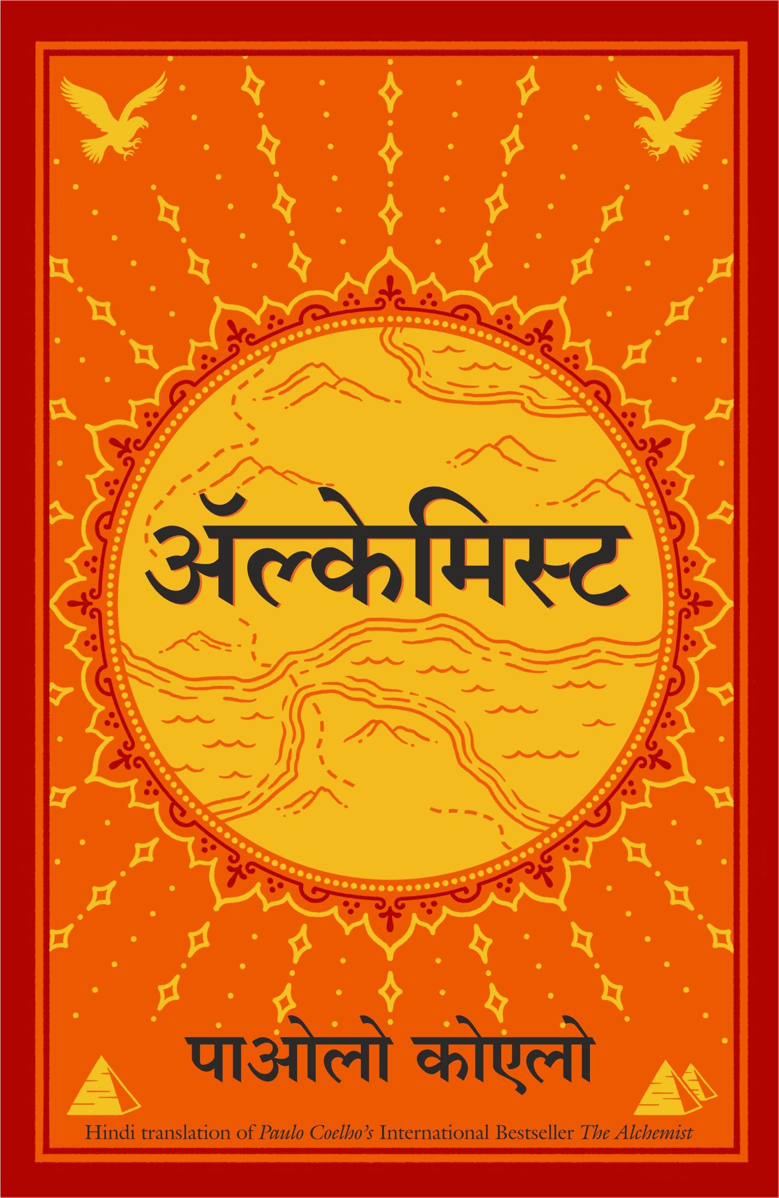 Alchemist  Hindi (Hindi Edition)