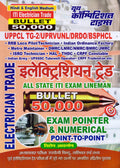 Youth Competition Times ITI Electrician Trade|Bullet 50,000| UPPCL TG2 | UPRVUNL | DRDO | BSPHCL | All State ITI Exam Lineman| 