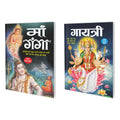 Set Of 2 Books, Maa Ganga In Hindi And Gayatri In Hindi