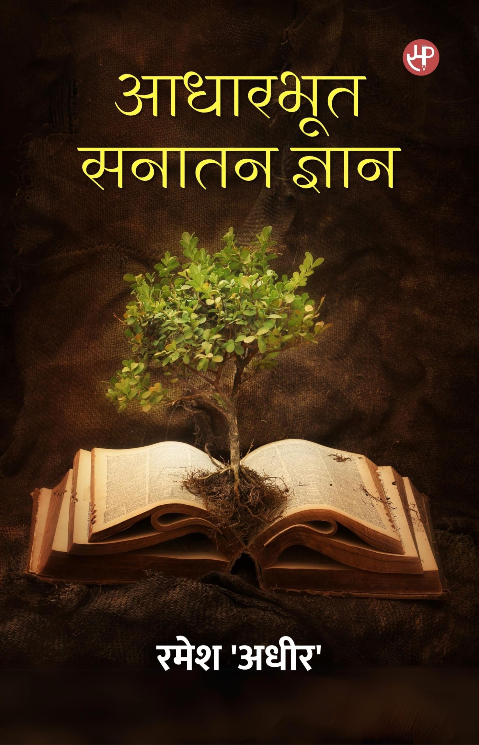Aadharbhut Sanatan Gyan