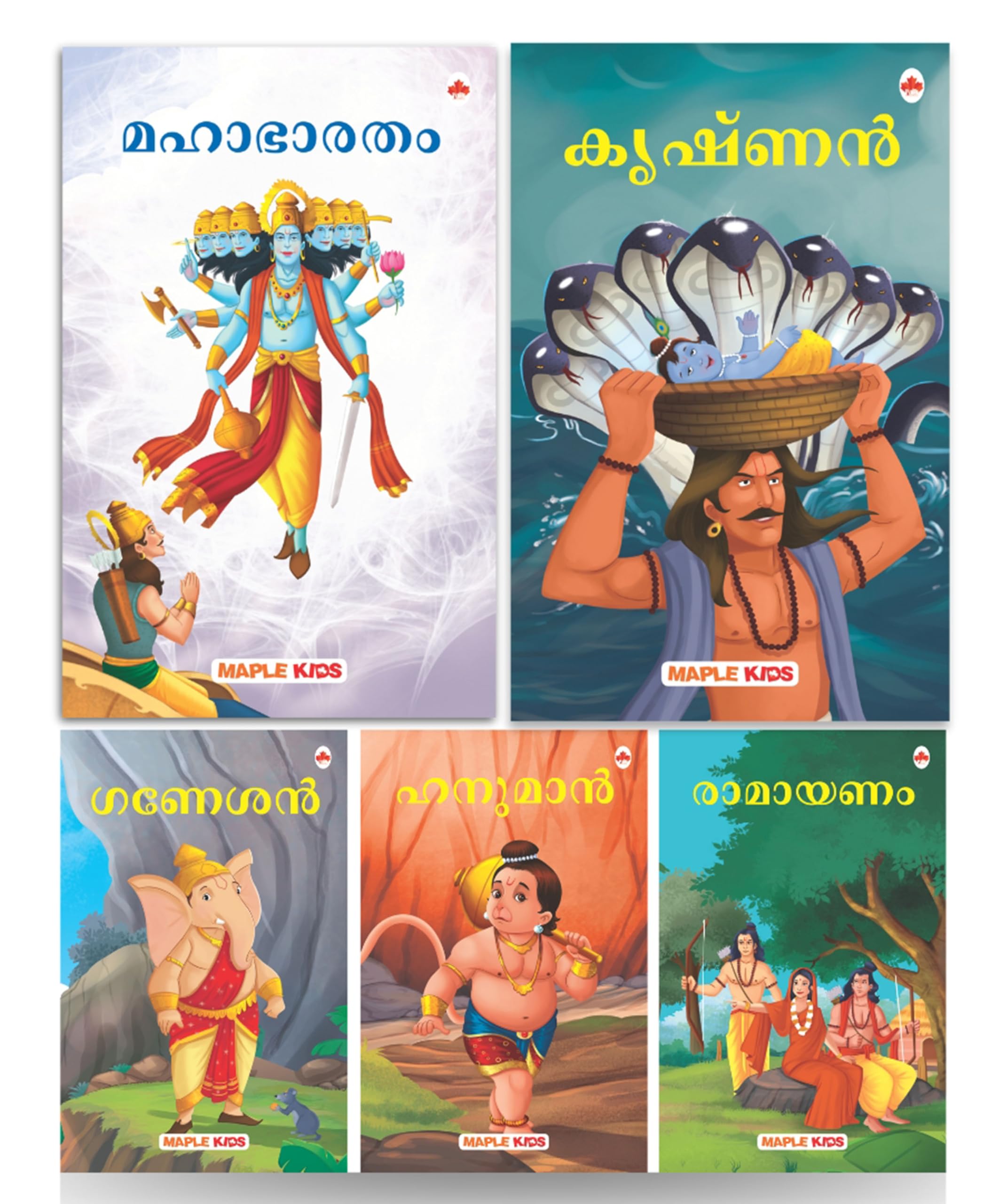 My First Mythology Tale (Illustrated) (Set of 5 Books) (Malayalam)  Mahabharata, Krishna, Hanuman, Ganesha, Ramayana  Story Bo