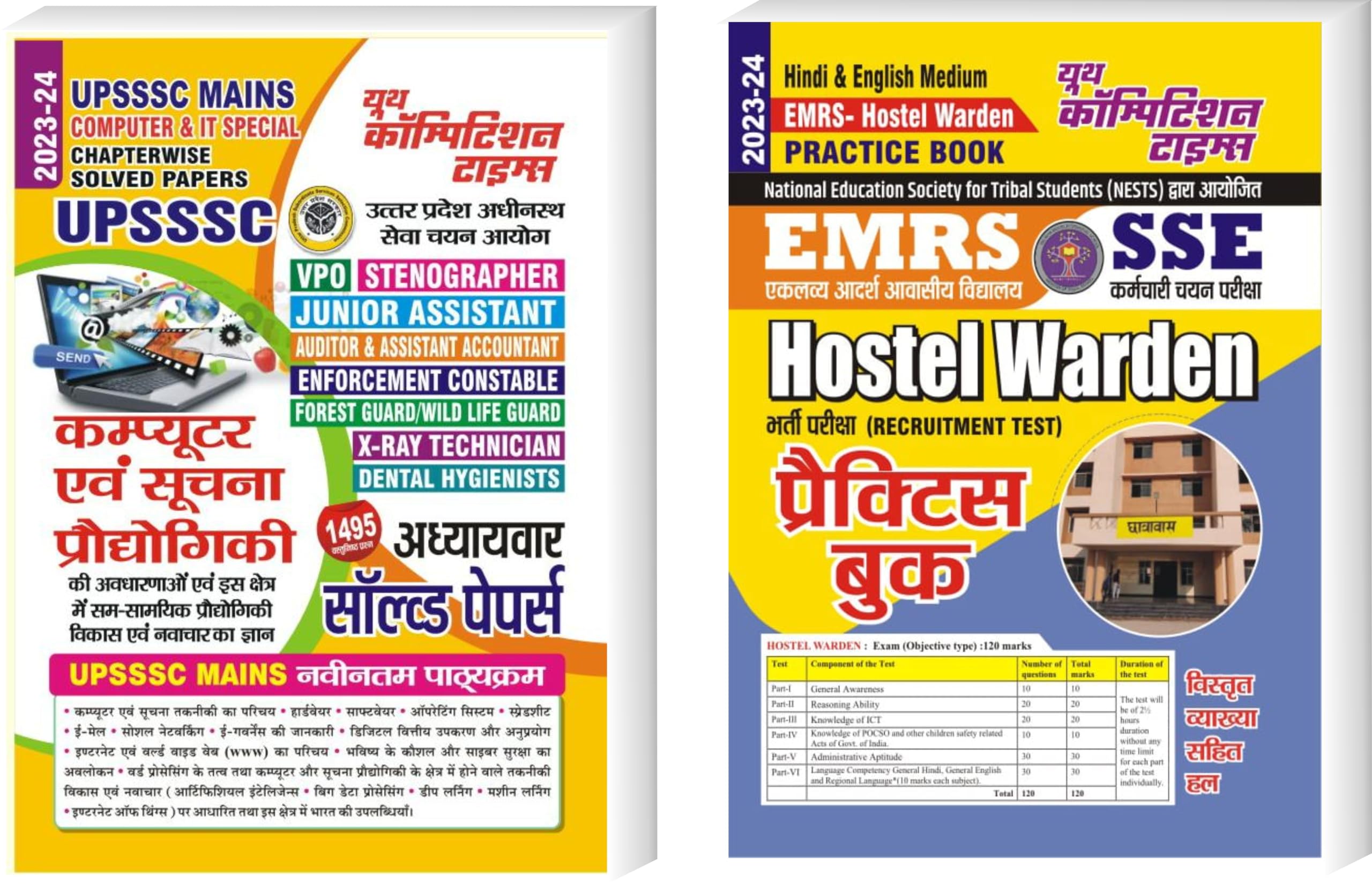 Y C T EMRS Hostel Warden Practice Book + UPSSSC Mains Computer & IT Special | Chapterwise Solved Papers | Hindi & English Medium