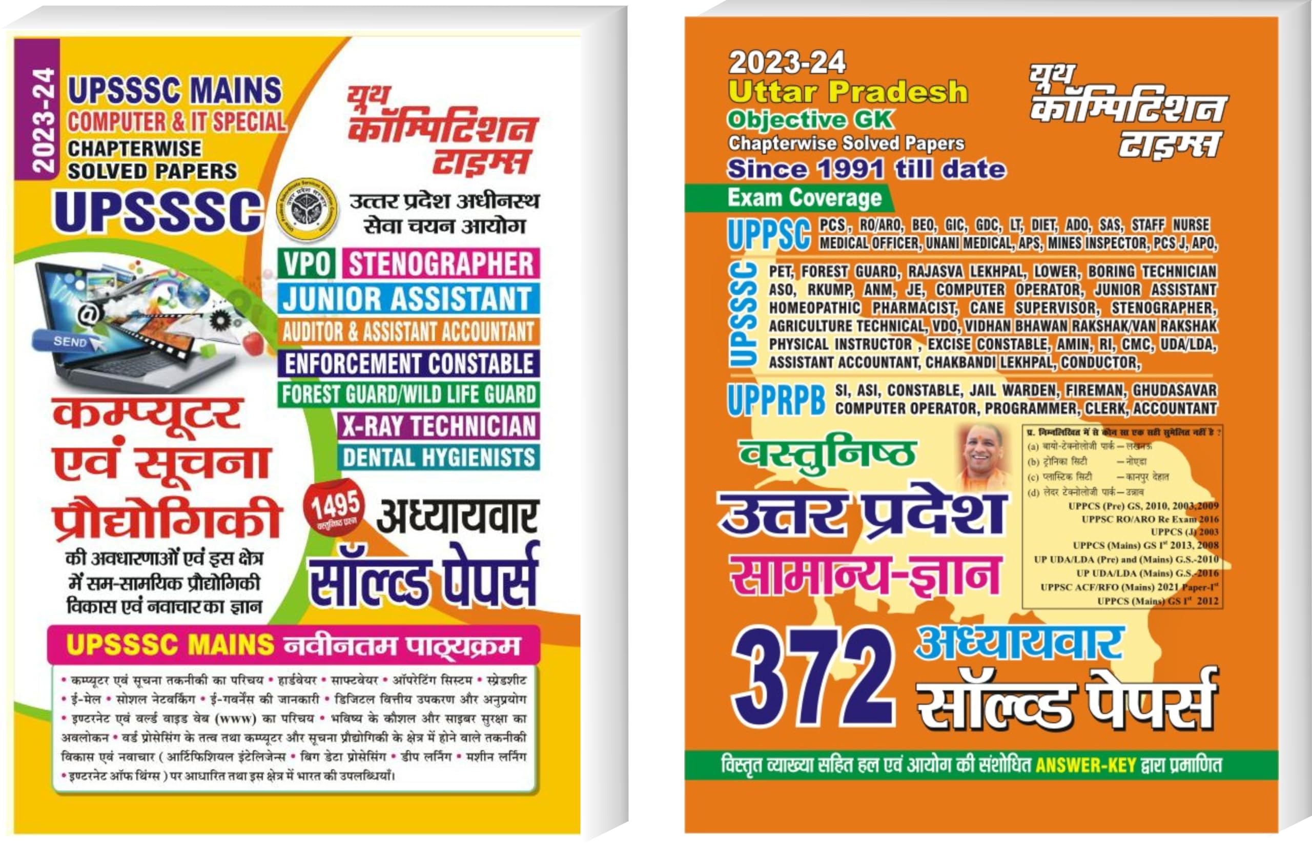 YCT UPSSSC Mains Computer & IT Special + Objective GK | Chapterwise Solved Papers | Hindi Medium | Combo Pack of 2 |2024