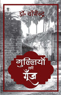 Gulliyon ki Goonj