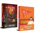 Veer Savarkar Hindutva + The Hidden Hindu Book 2 (Set of 2 Hindi Books)