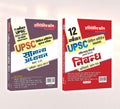 11 Year Wise UPSC Civil Services Mains Solved Papers (20232013) General Studies (Papers IIV) + 12 Year Wise UPSC Civil Service