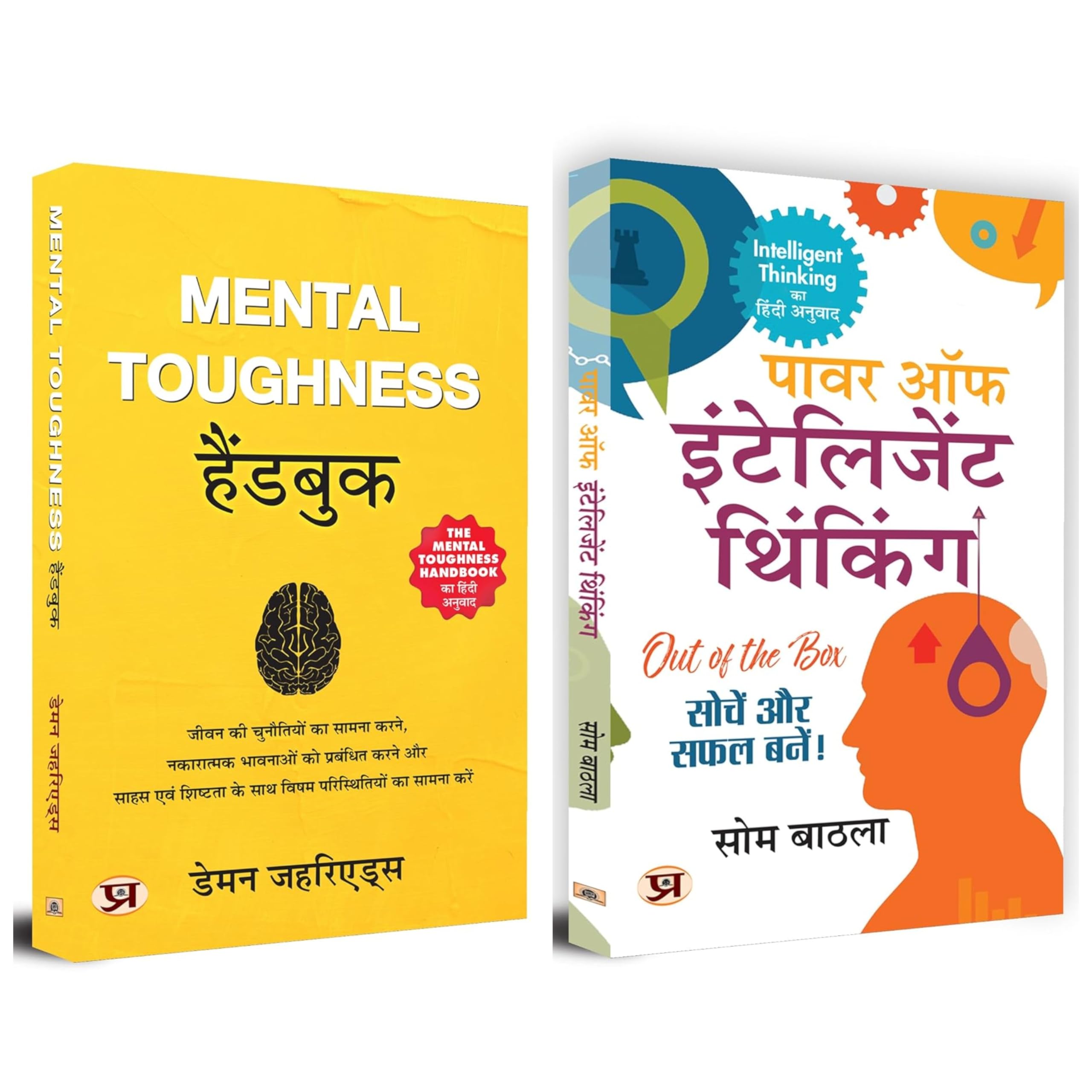 Best Self Help Books to Find Peace of Mind | Power of Intelligent Thinking & Mental Toughness | Happier Brain, Mindfulness, Posi