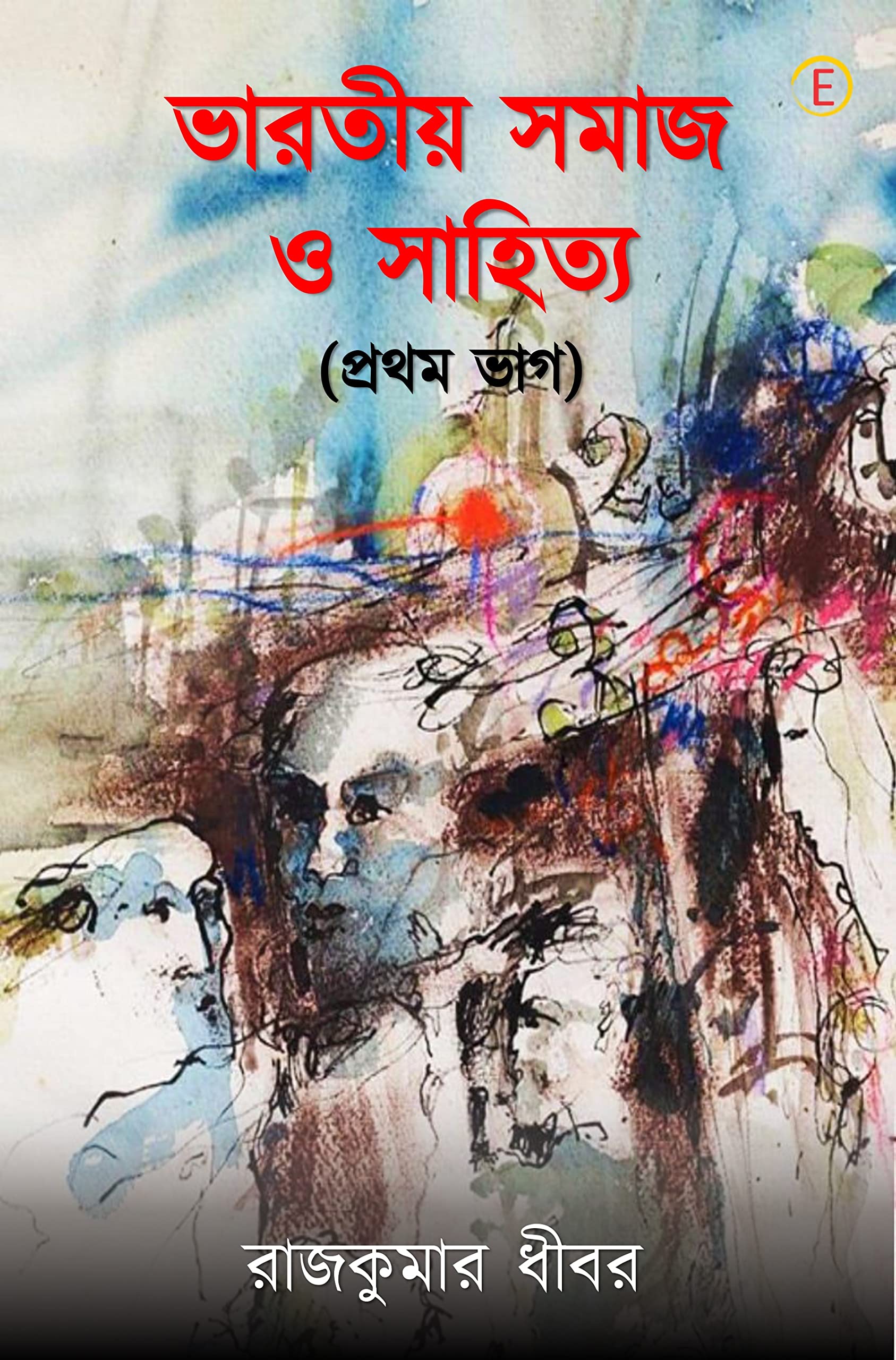 Indian Society And Literature (Part I)