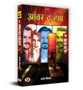 Over The Top    : OTT ka Mayajaal Book in Hindi  Anant Vijay