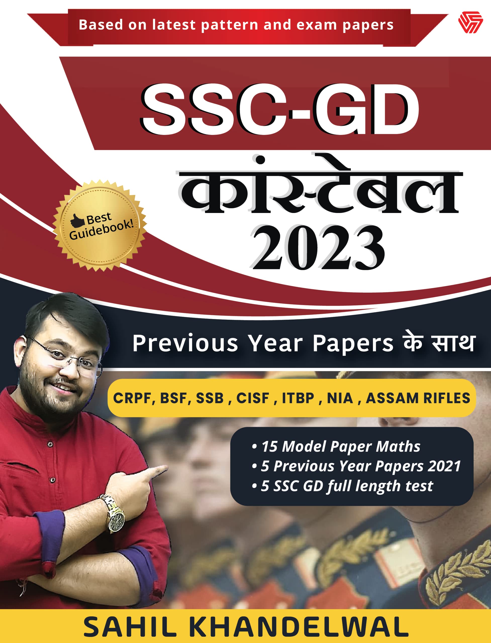SSCGD Constable2023 | Sahil Khandelwal | CRPF | BSF| SSB | Assam Rifles | ITBT | NIA | Exam Book (Sahil Khandelwal)