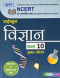 Highschool Vigyan  10