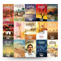 Premchand (Set of 15 Books)  Premasharam, Gaban, Nirmala, Rangbhumi, Karm Bhumi, Vardaan, Godan, Pratigya, Kafan, Eidgah, Sangr