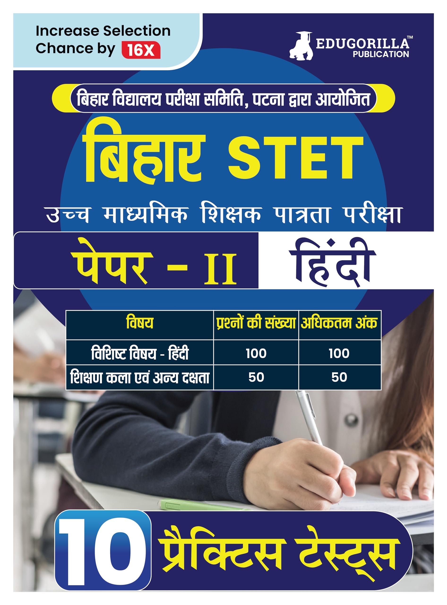 Bihar Stet Paper Ii : Hindi Book 2024 | Higher Secondary (Class 11 & 12)  Bihar School Examination Board (Bseb)  10 Practice T