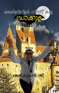 Berlinil Ninnu Oru Dracula /    