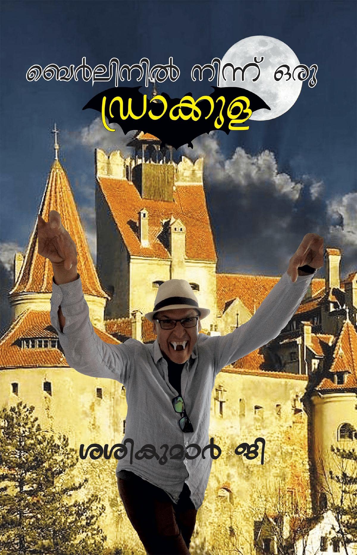 Berlinil Ninnu Oru Dracula /    