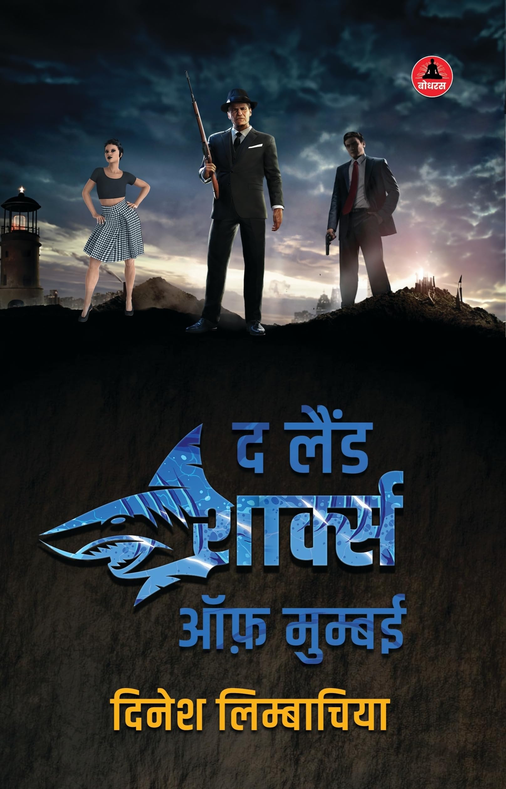 The Land Sharks of Mumbai