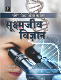 Microbiology for Nursing Students