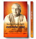 Vishwa Hindu Parishad Ke Shilpi : Dada Saheb Apte | Biography of a Indian Scholar, Founder of Hindustan Samachar and Key Figure 