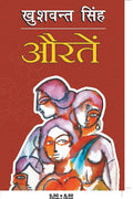 Auraten (Hindi Edition)