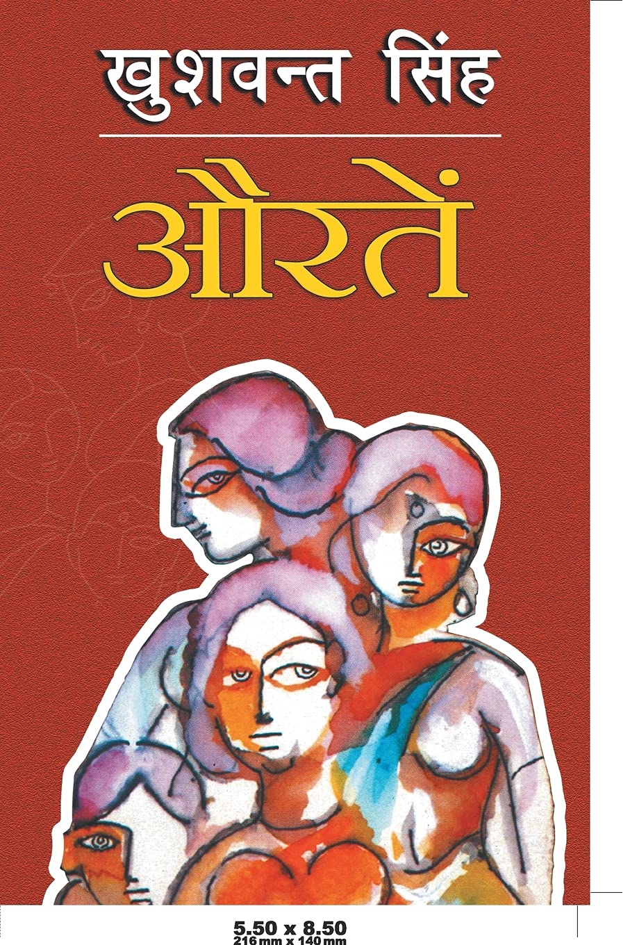 Auraten (Hindi Edition)