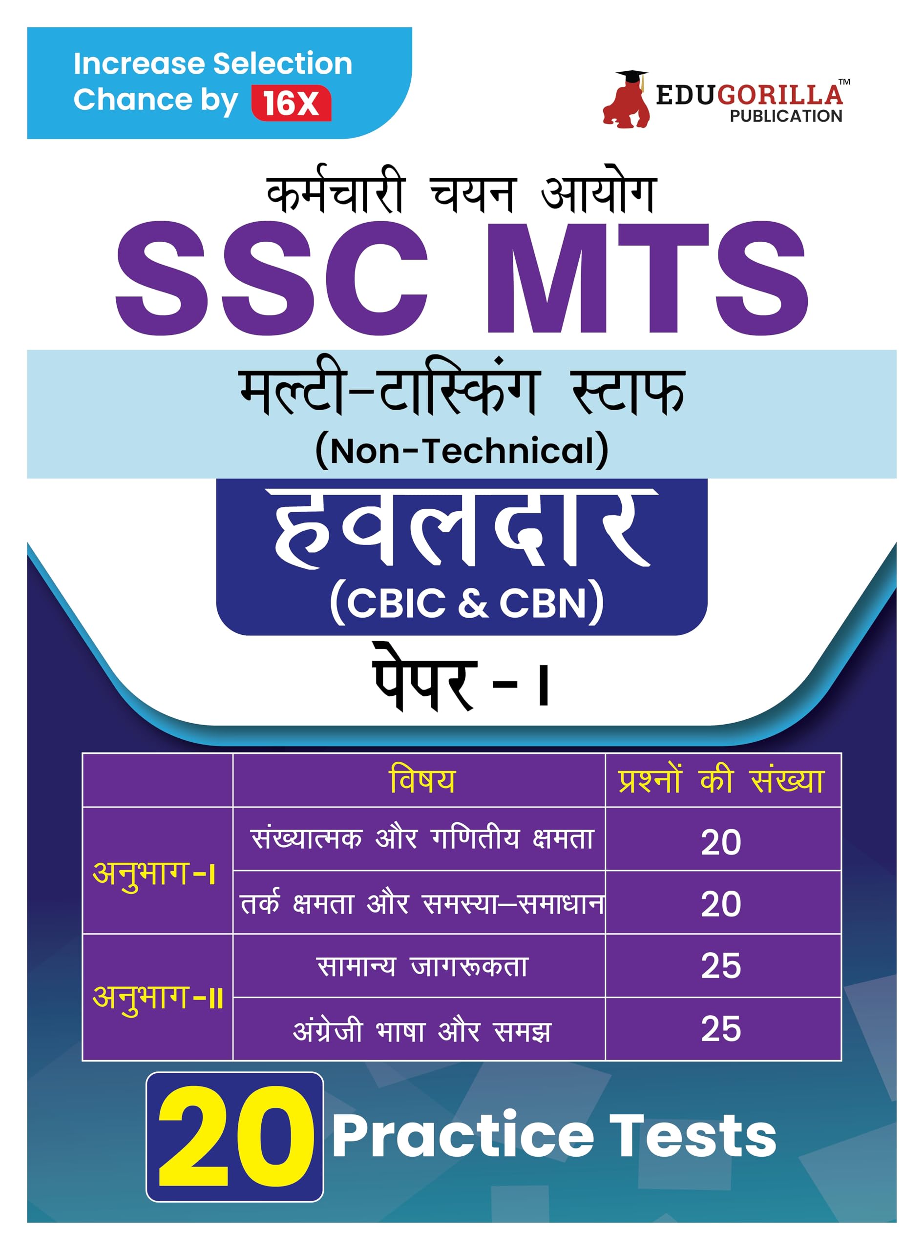 Ssc Mts & Havaldar Recruitment Exam 2024 : Multi Tasking Staff (Hindi Edition)  20 Solved Practice Mock Tests (1800+ Mcqs) | Fr