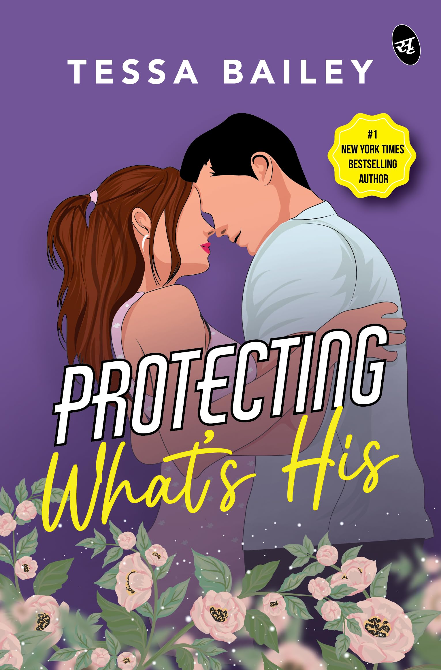 Protecting Whats His | Strangerstolovers story by New York Times Bestselling Author