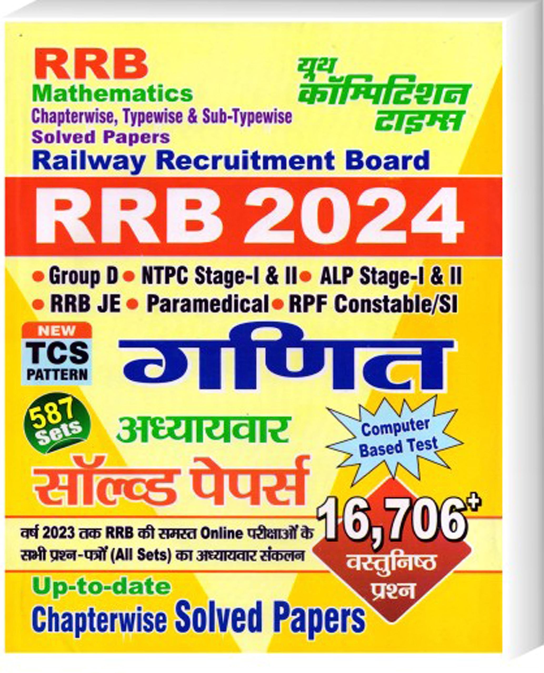 Youth Competition Times RRB  ( Mathematics) | Group D | New TCS Pattern | 2024