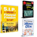 SIP Ke Chamatkar Se Financial Freedom Kaise Payen + Price Action Trading + Psychology of Option Trading (Set of 3 Books)  Hindi