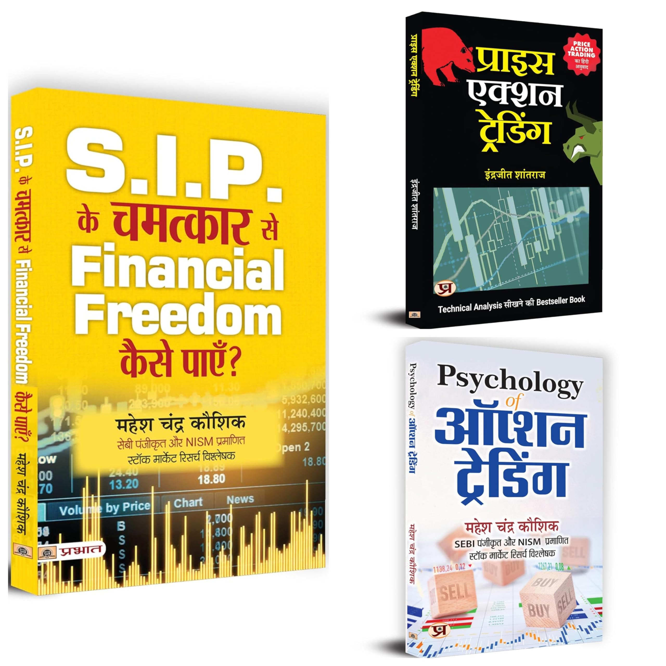 SIP Ke Chamatkar Se Financial Freedom Kaise Payen + Price Action Trading + Psychology of Option Trading (Set of 3 Books)  Hindi