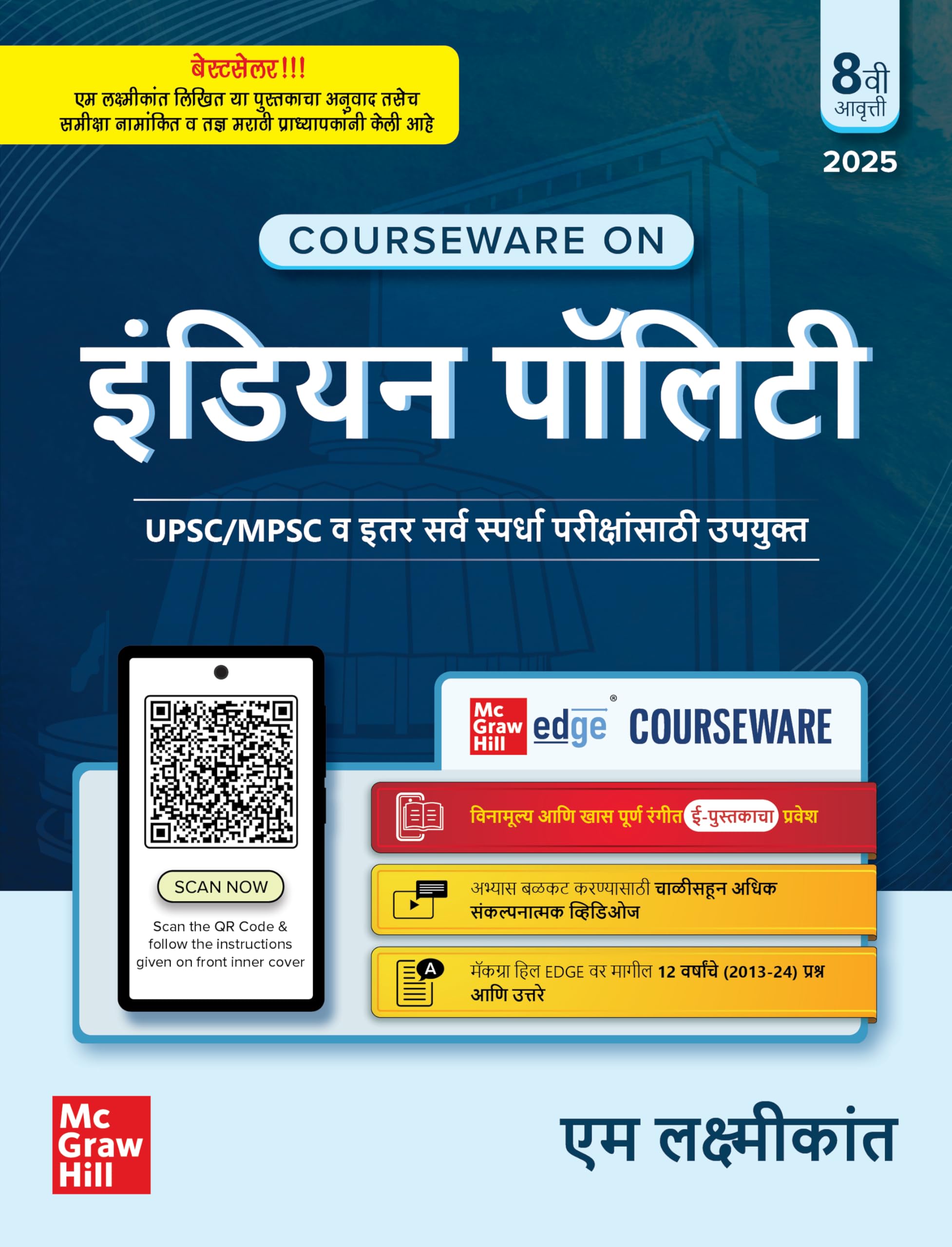 Indian Polity (/ Marathi), 8e by M Laxmikanth for UPSC/MPSC Exams 2026 | 40+ Conceptual Videos | 95 Wellstructured Chapters | 1