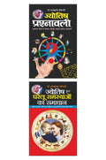Pack Of 2 Books   Jyotish Prashnaavalee (Hindi Edition) | Bhartiya Phalit Jyotish And       Jyotish ... (Hindi Edition) | Bharti