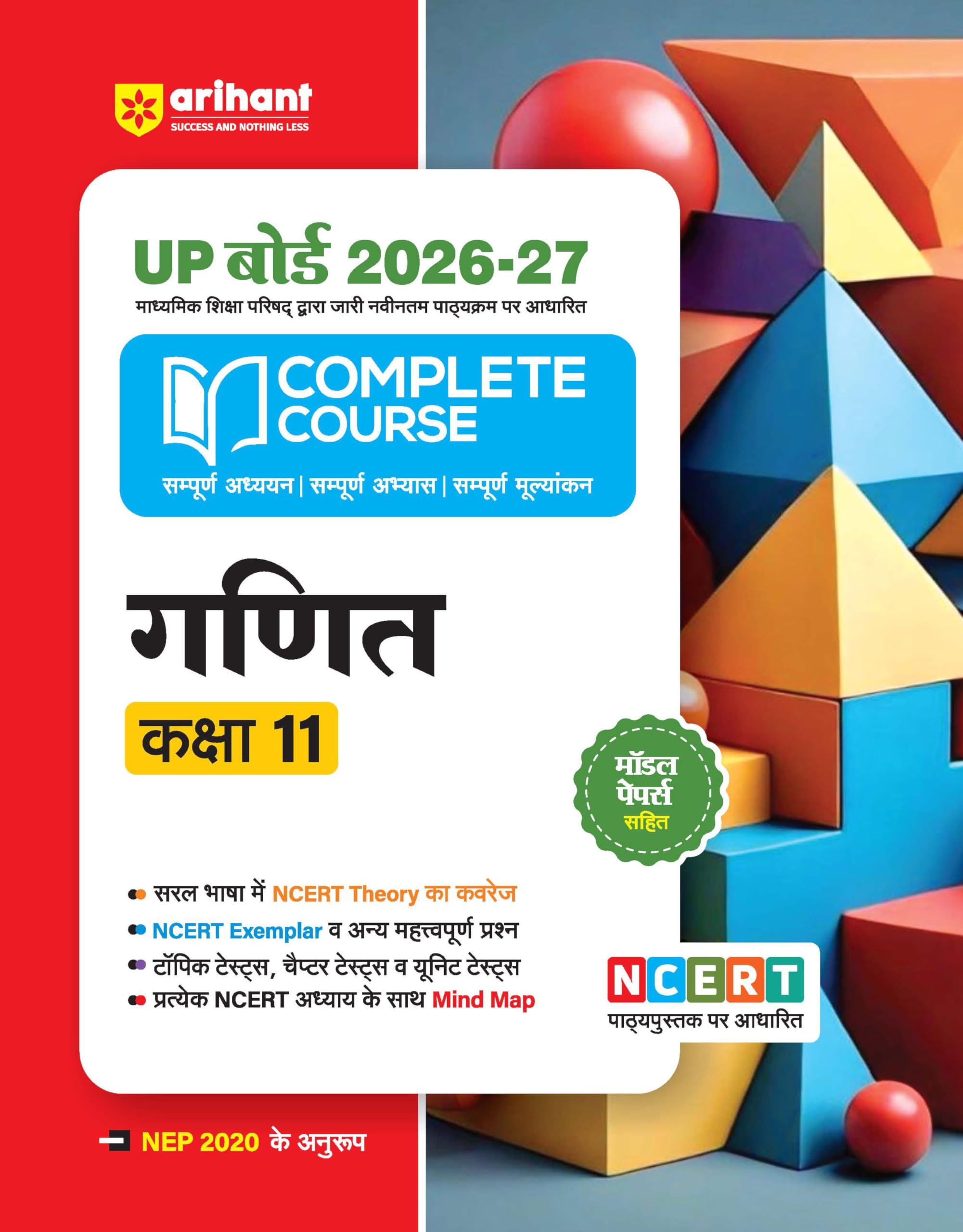 Arihant UP Board 202627 Complete Course Mathematics (Ganit) Class 11 | Based on NCERT Textbook | NEP 2020 | Chapter Tests, Topi