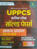 Utkarsh UPPCS Pre Exam Samanya Adhyan Paper I Solved Papers 2014 to 2024 Latest Edition 2025