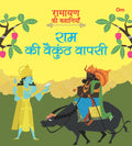 Ramayan ki Kahaniyan : Ram ki Vaikunth Wapasi