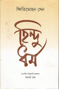 Hindu Dharma