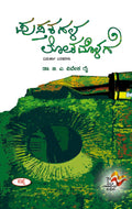 Pustakagala Lokadolage |  