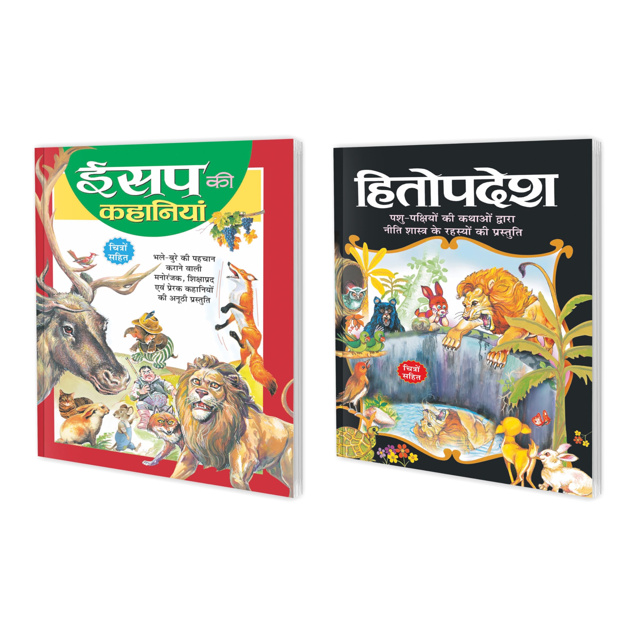Aseop Kahaniyan In Hindi And Hitopadesha In Hindi | Set Of 2 Books