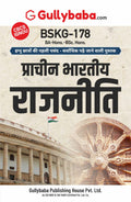 Gullybaba IGNOU BAG 5th Sem BSKG178    in Hindi