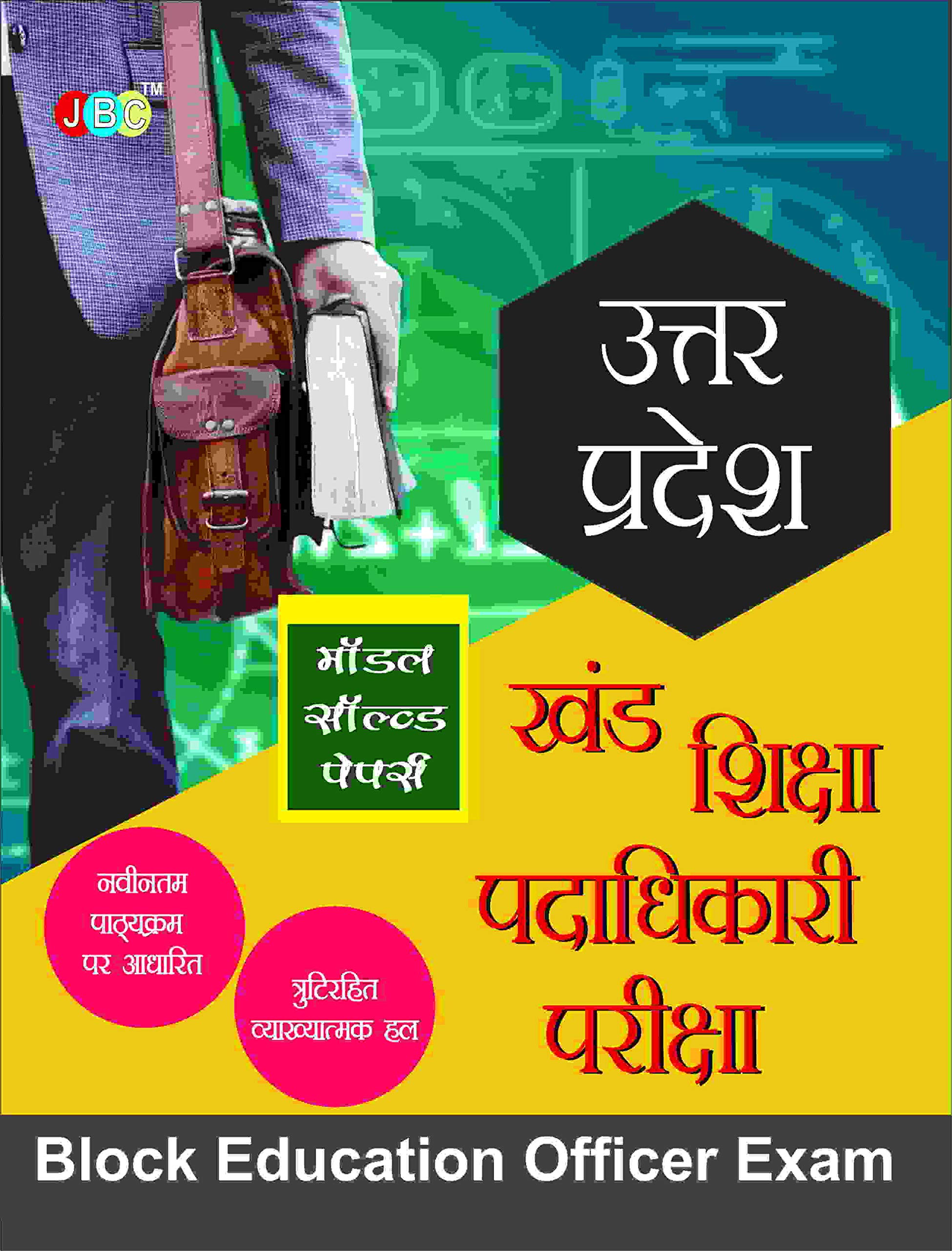 Khand Shiksha Adhikari Pariksha Uttar Pradesh Model Solved  Hindi