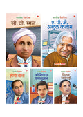 Story Books for Kids (Set of 5 Books) (Illustrated) (Hindi)  Indian Scientists  Biographies for Children  6 Years to 10 Years