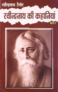 Ravindarnath Ki Kahaniyan I