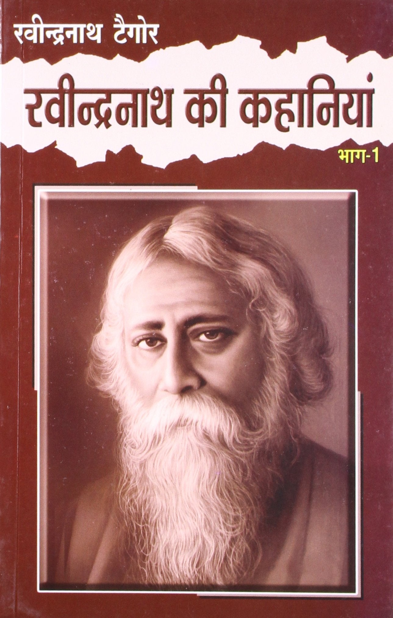 Ravindarnath Ki Kahaniyan I
