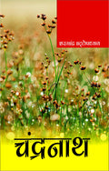 CHANDRANATH by Sarat Chandra Chattopadhyay